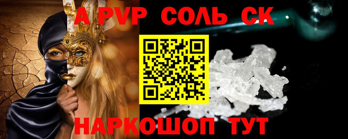 Альфа ПВП VHQ Удомля