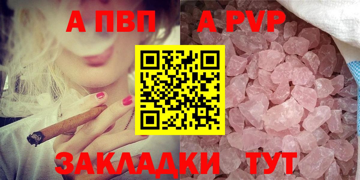 Alpha PVP VHQ  Вход с VPN  Alpha PVP кристаллы  A-PVP Crystall  Удомля 