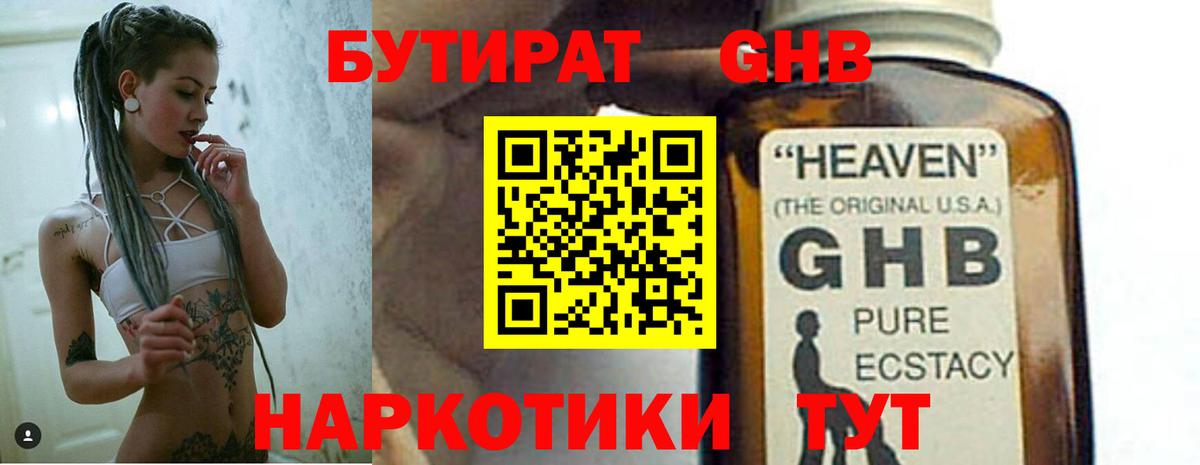 БУТИРАТ оксана Удомля