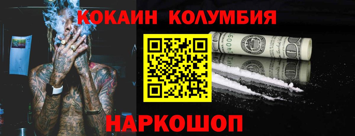 Cocaine  Вход с VPN  Удомля  COCAIN VHQ 