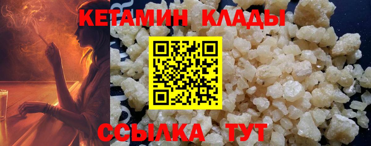 Кетамин VHQ Удомля