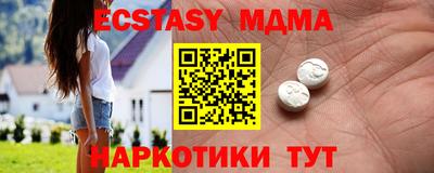 МДМА Северобайкальск
