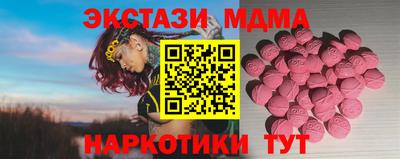 МДМА Северобайкальск