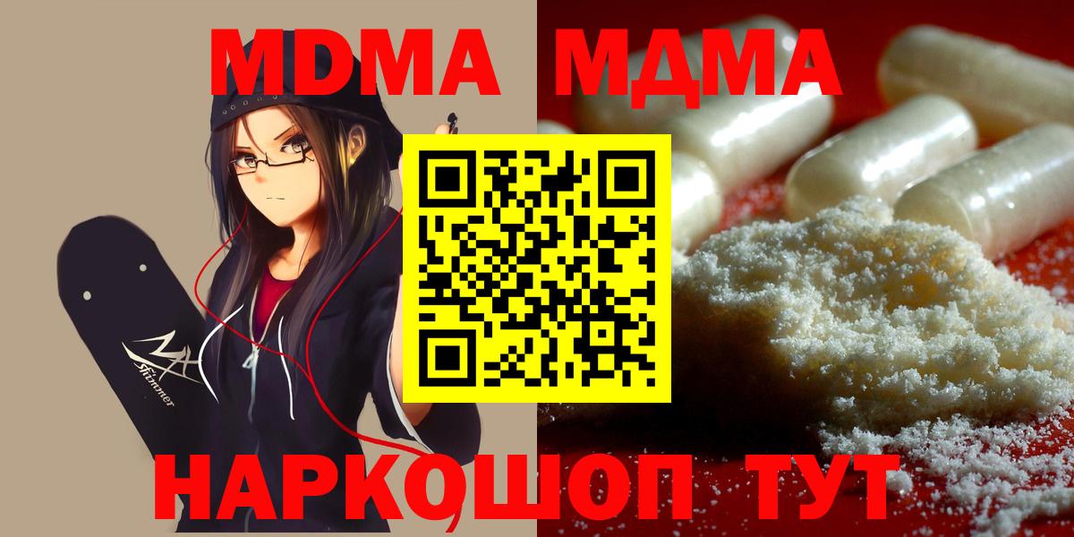 MDMA crystal Удомля