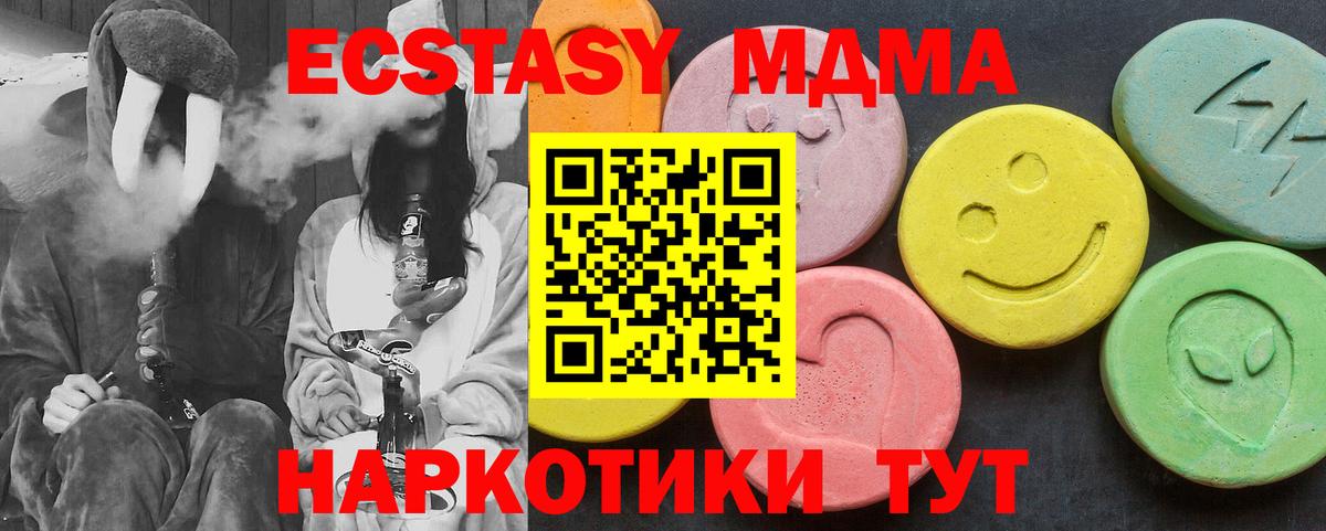 MDMA кристаллы  Вход с VPN  МДМА молли  Удомля 