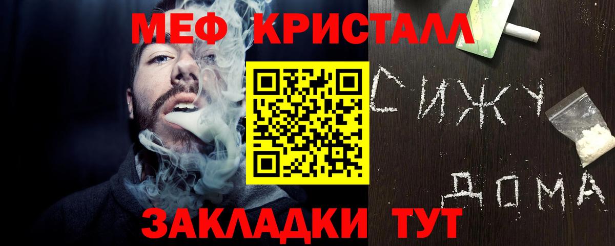 Меф мяу мяу мука Удомля