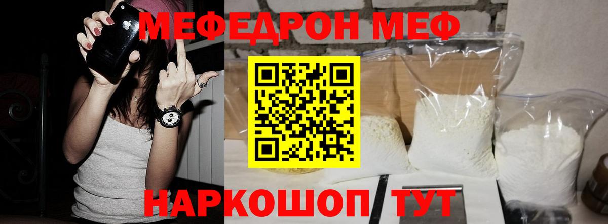 Мефедрон  Вход с VPN  Удомля  Меф кристаллы  МЯУ-МЯУ мука 