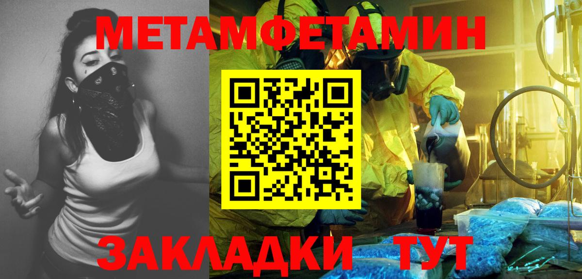 Удомля  Первитин мет  Вход с VPN 