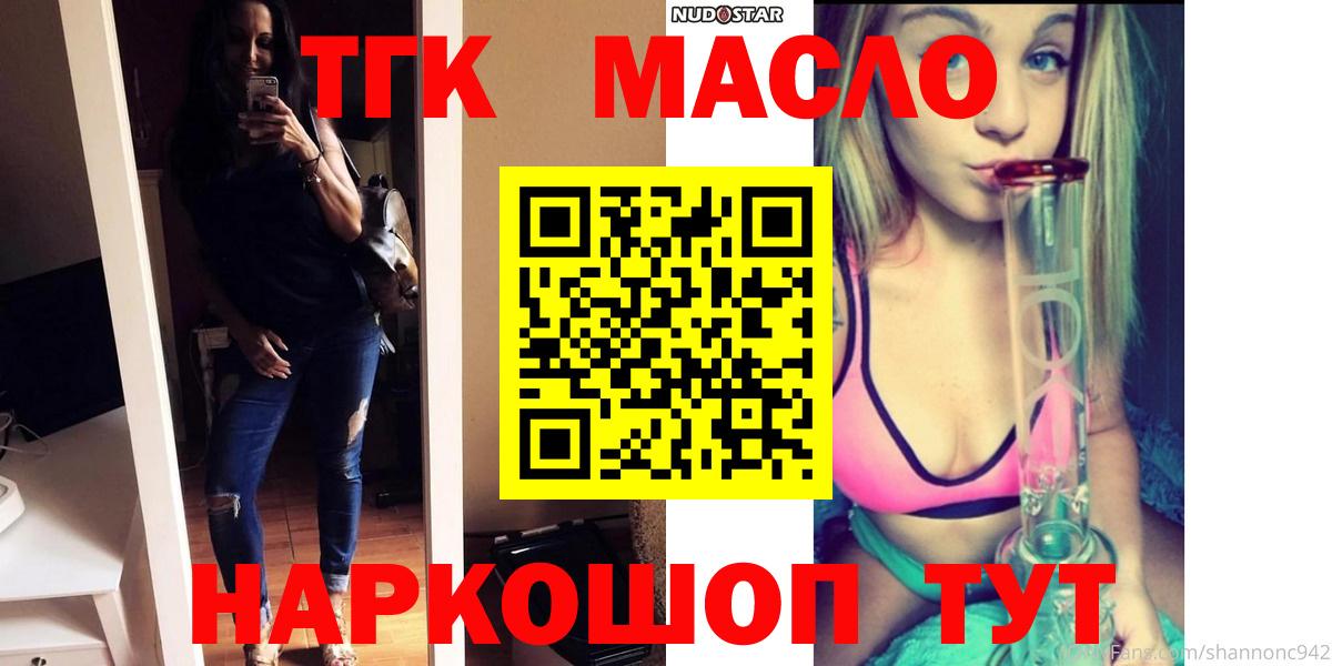 Дистиллят ТГК гашишное масло  Вход с VPN  ТГК гашишное масло  Удомля 