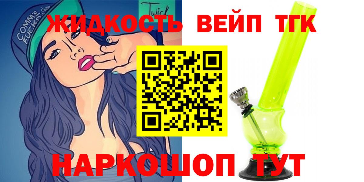 Дистиллят ТГК гашишное масло Удомля