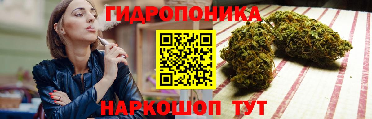 МАРИХУАНА индика  Шишки марихуана план  Удомля  Вход с VPN  Марихуана семена 